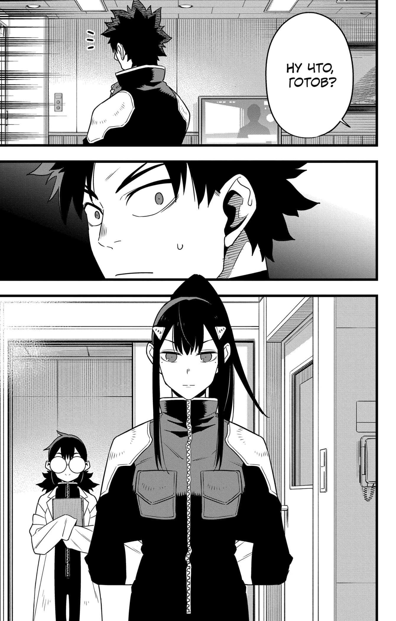 Страница 8 главы 129 манги Кайдзю No. 8 / Kaiju No. 8