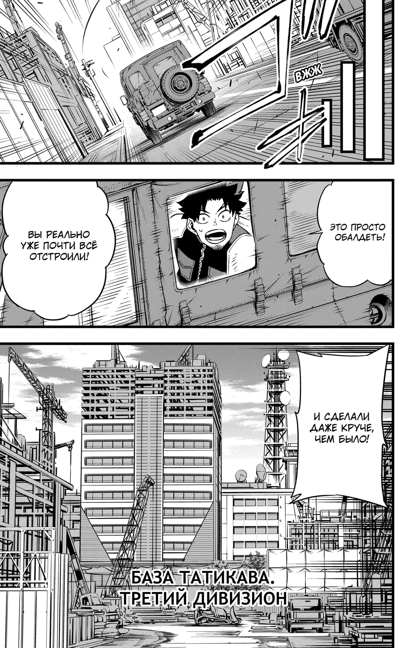 Страница 10 главы 129 манги Кайдзю No. 8 / Kaiju No. 8