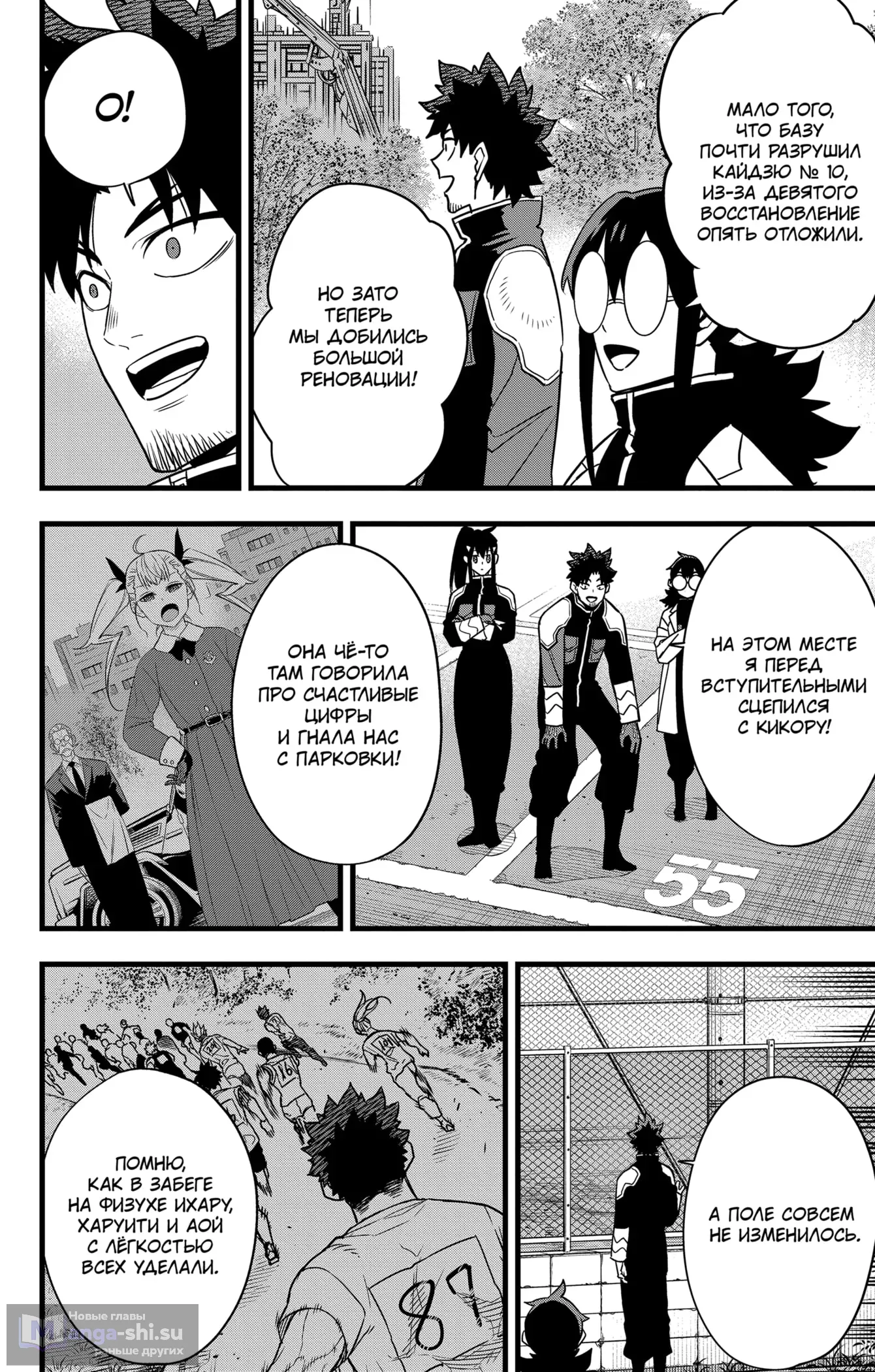 Страница 11 главы 129 манги Кайдзю No. 8 / Kaiju No. 8