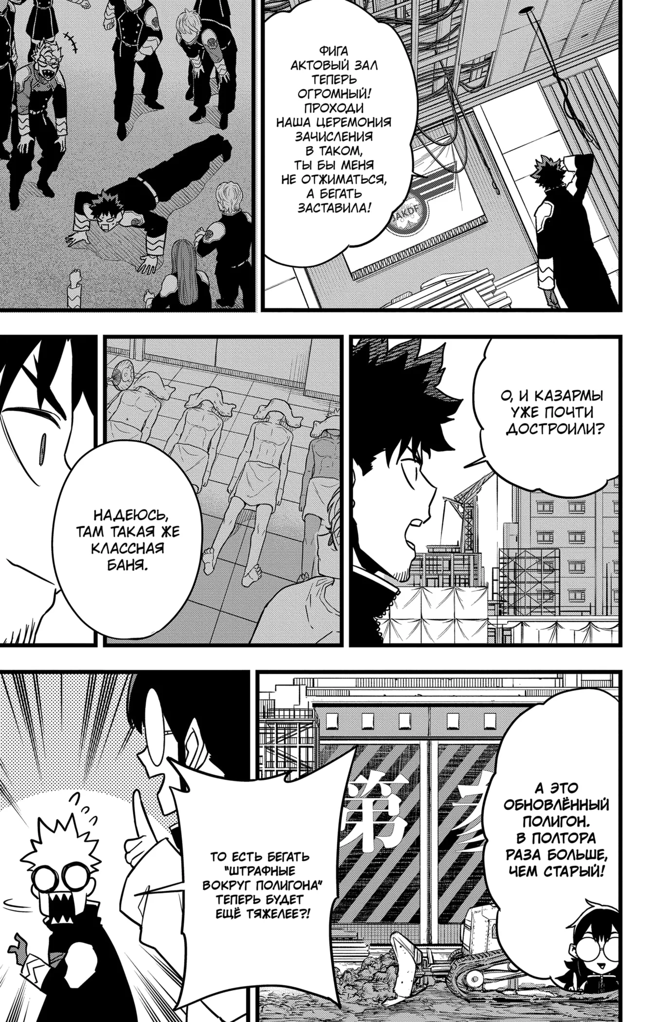 Страница 12 главы 129 манги Кайдзю No. 8 / Kaiju No. 8