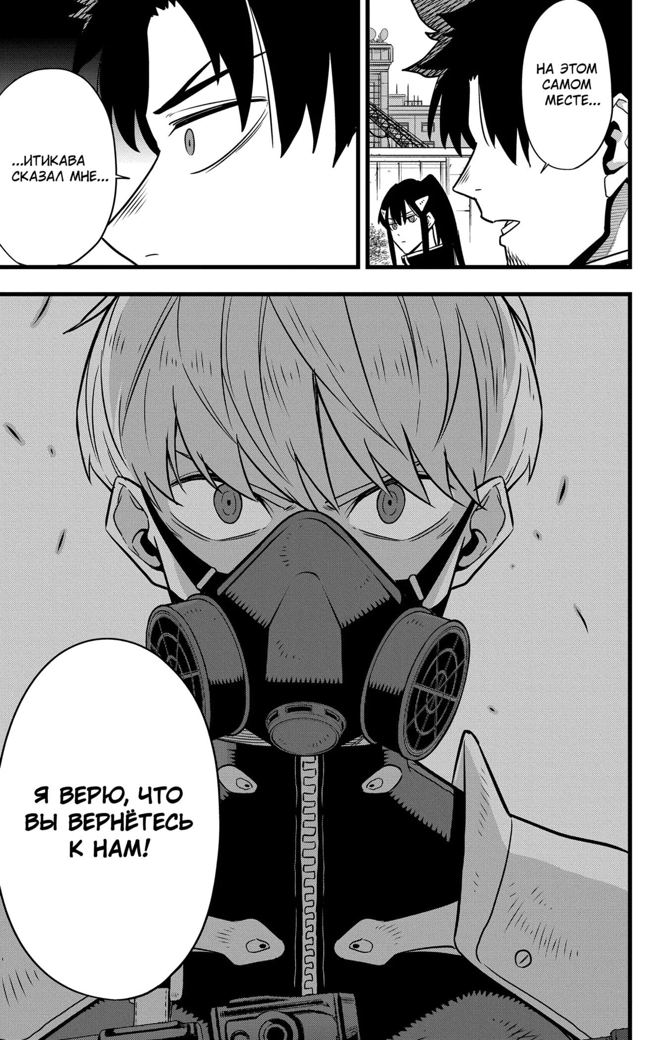 Страница 14 главы 129 манги Кайдзю No. 8 / Kaiju No. 8