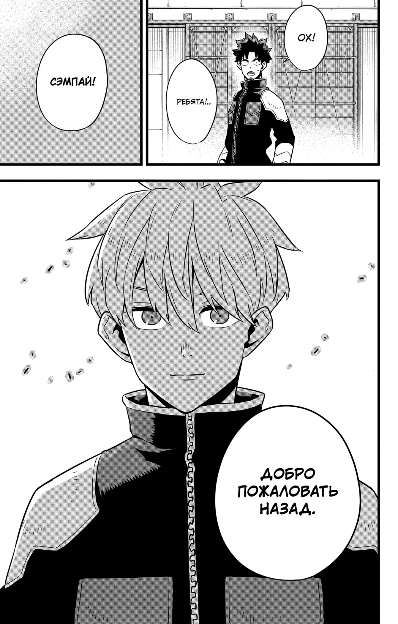 Страница 18 главы 129 манги Кайдзю No. 8 / Kaiju No. 8