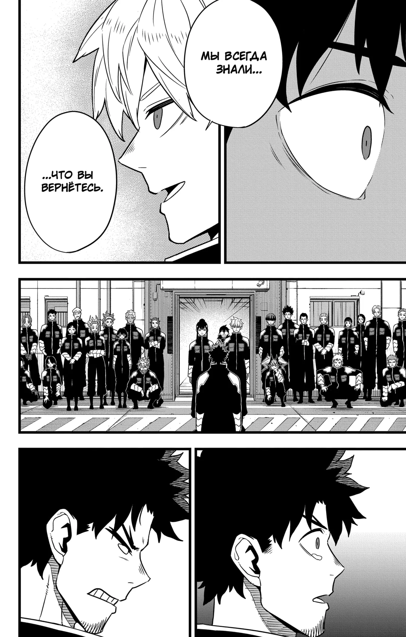 Страница 19 главы 129 манги Кайдзю No. 8 / Kaiju No. 8