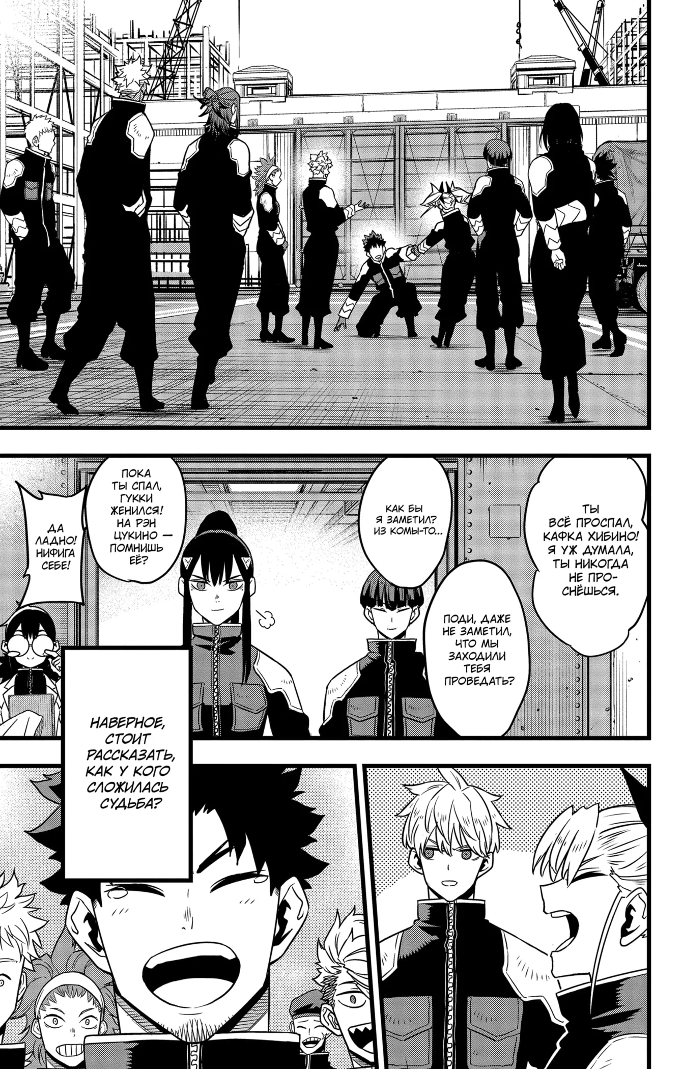 Страница 23 главы 129 манги Кайдзю No. 8 / Kaiju No. 8