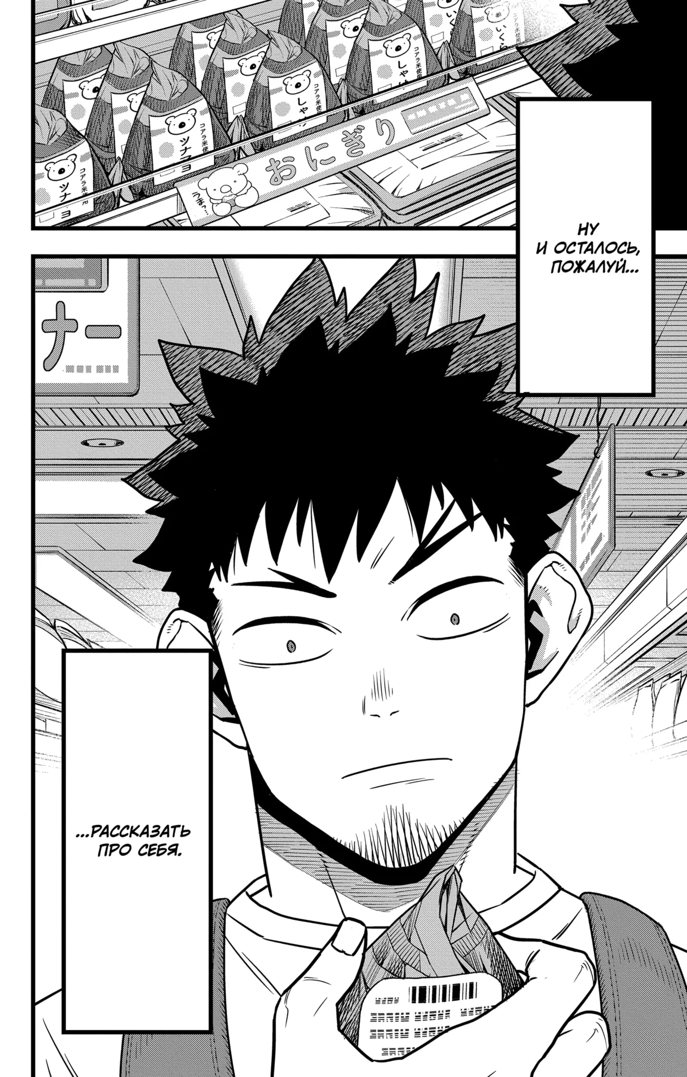 Страница 30 главы 129 манги Кайдзю No. 8 / Kaiju No. 8