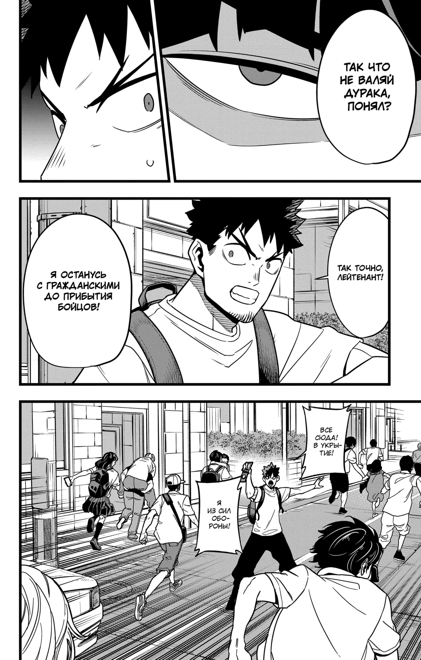 Страница 34 главы 129 манги Кайдзю No. 8 / Kaiju No. 8