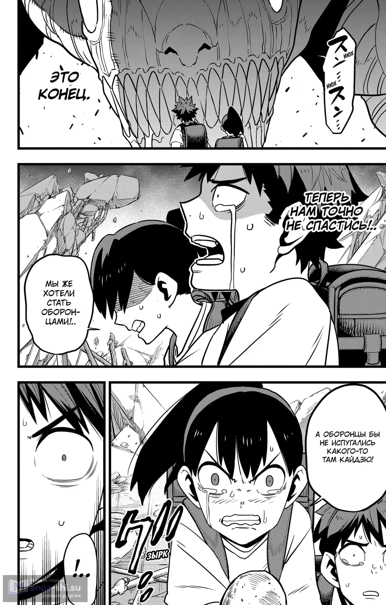 Страница 36 главы 129 манги Кайдзю No. 8 / Kaiju No. 8