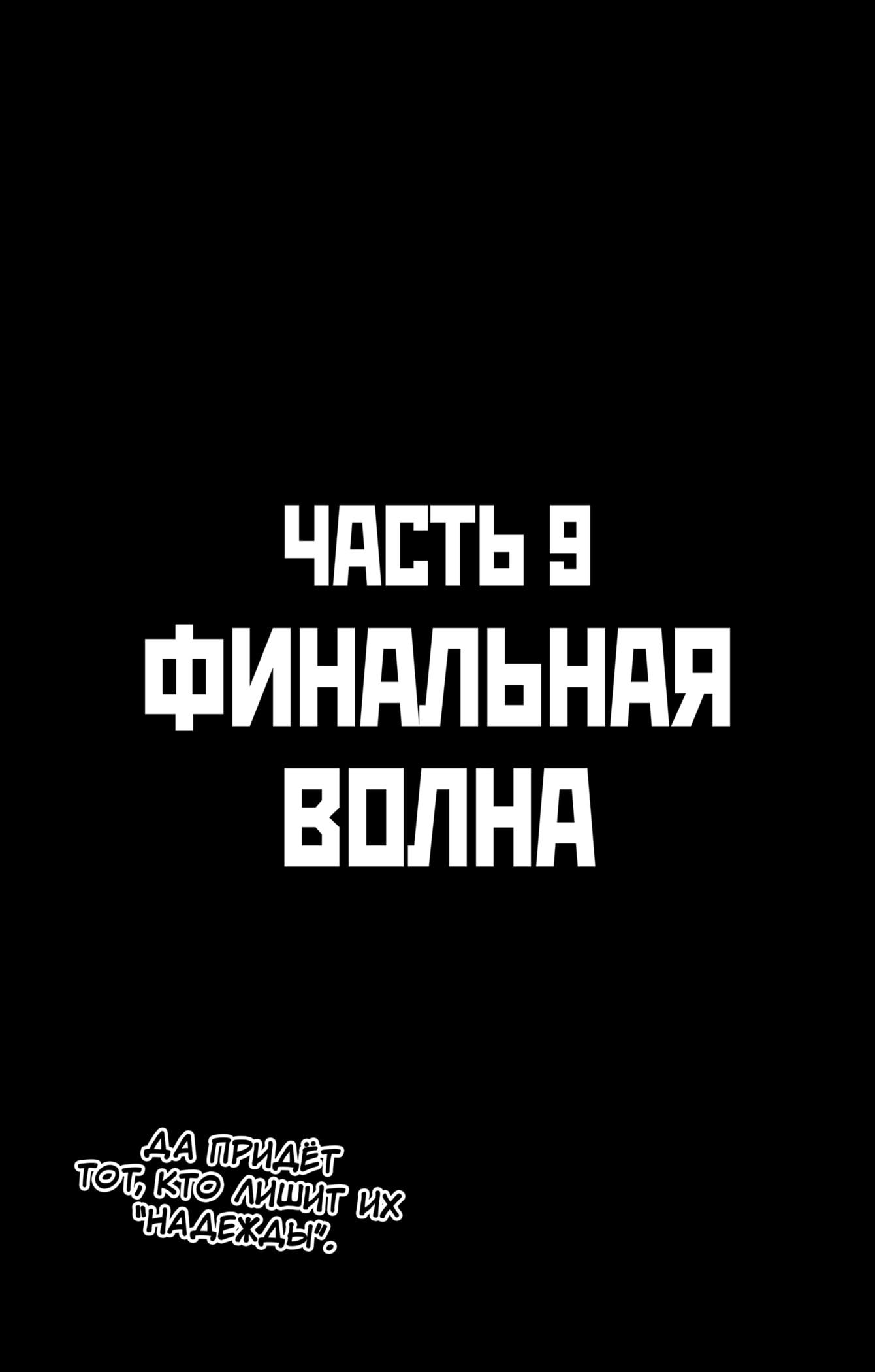 Страница 20 главы 96 манги Кайдзю No. 8 / Kaiju No. 8
