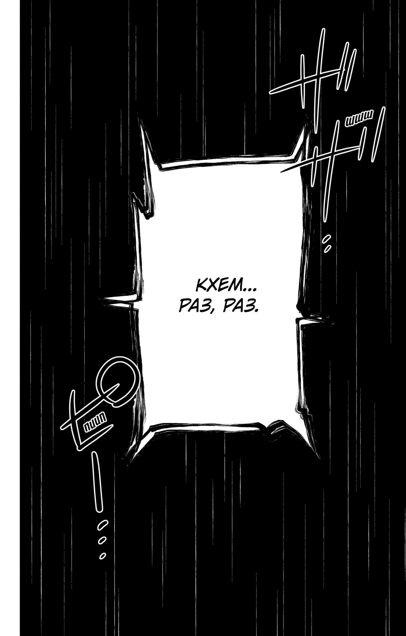 Страница 9 главы 96 манги Кайдзю No. 8 / Kaiju No. 8