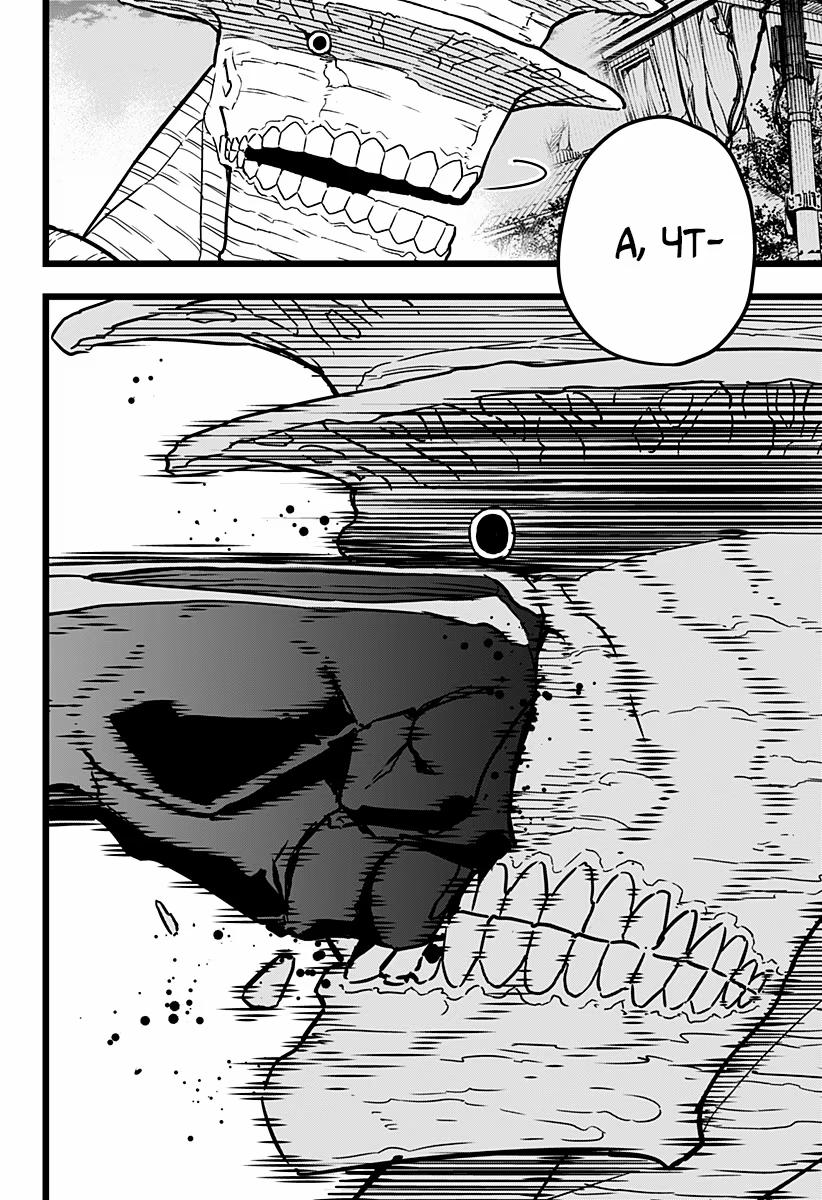 Страница 12 главы 17 манги Кайдзю No. 8 / Kaiju No. 8