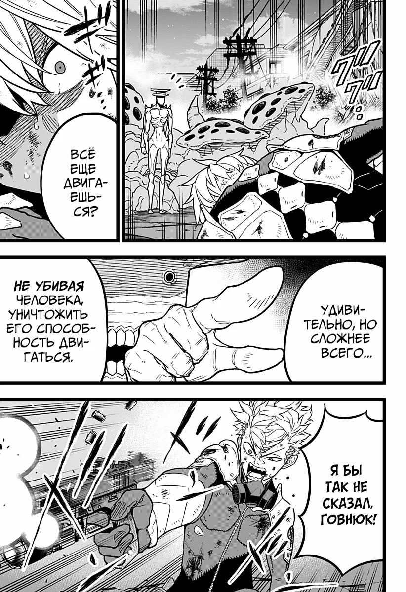 Страница 4 главы 17 манги Кайдзю No. 8 / Kaiju No. 8