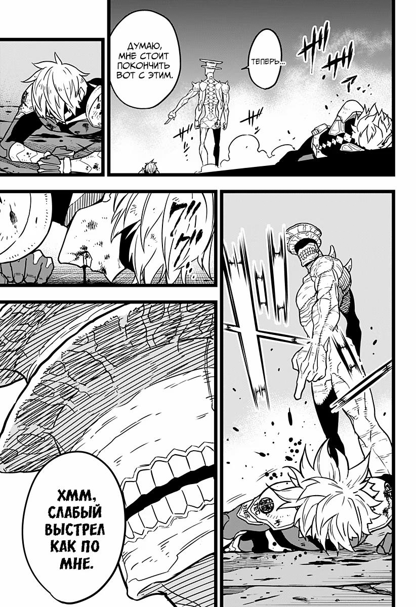 Страница 6 главы 17 манги Кайдзю No. 8 / Kaiju No. 8
