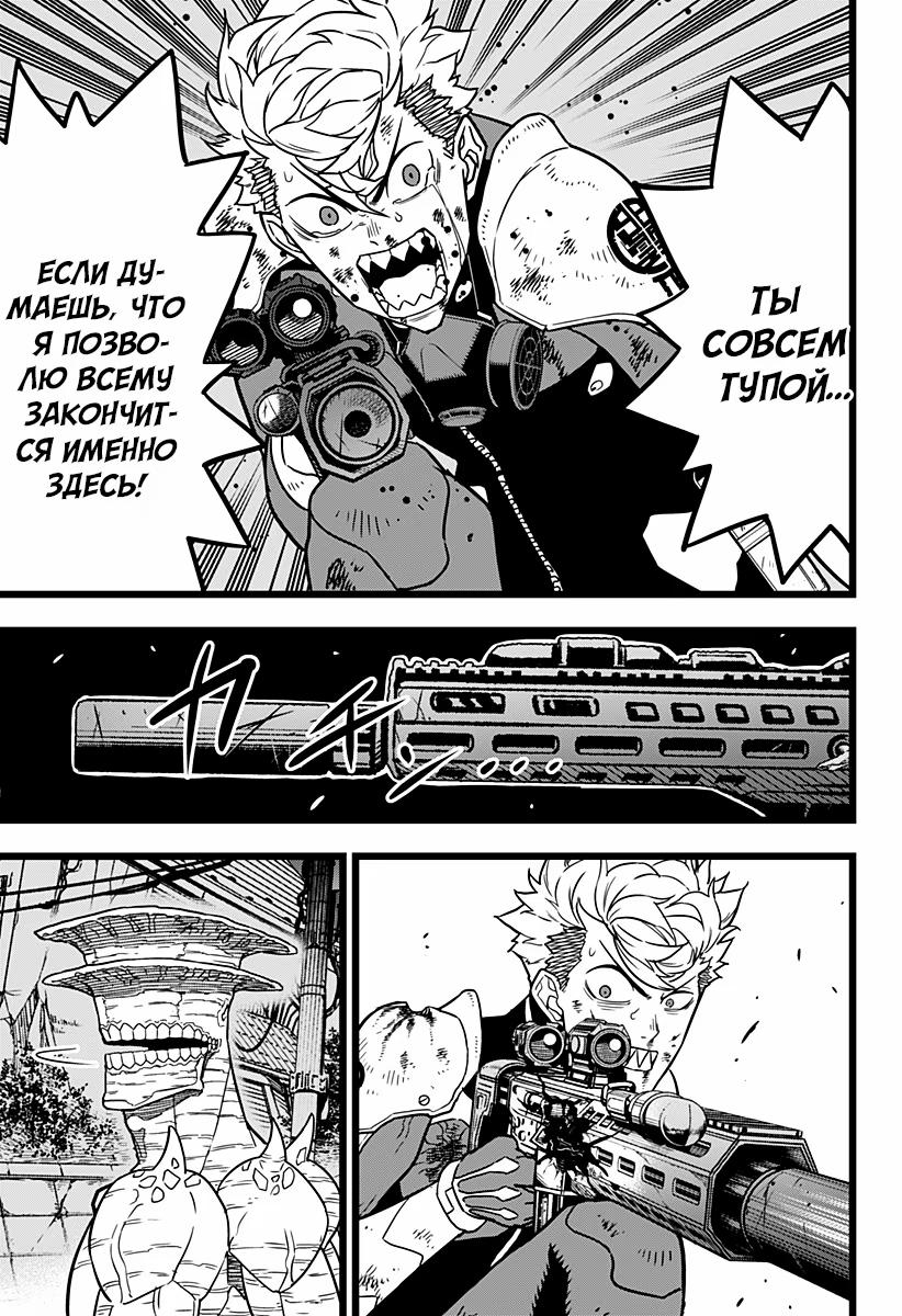 Страница 8 главы 17 манги Кайдзю No. 8 / Kaiju No. 8