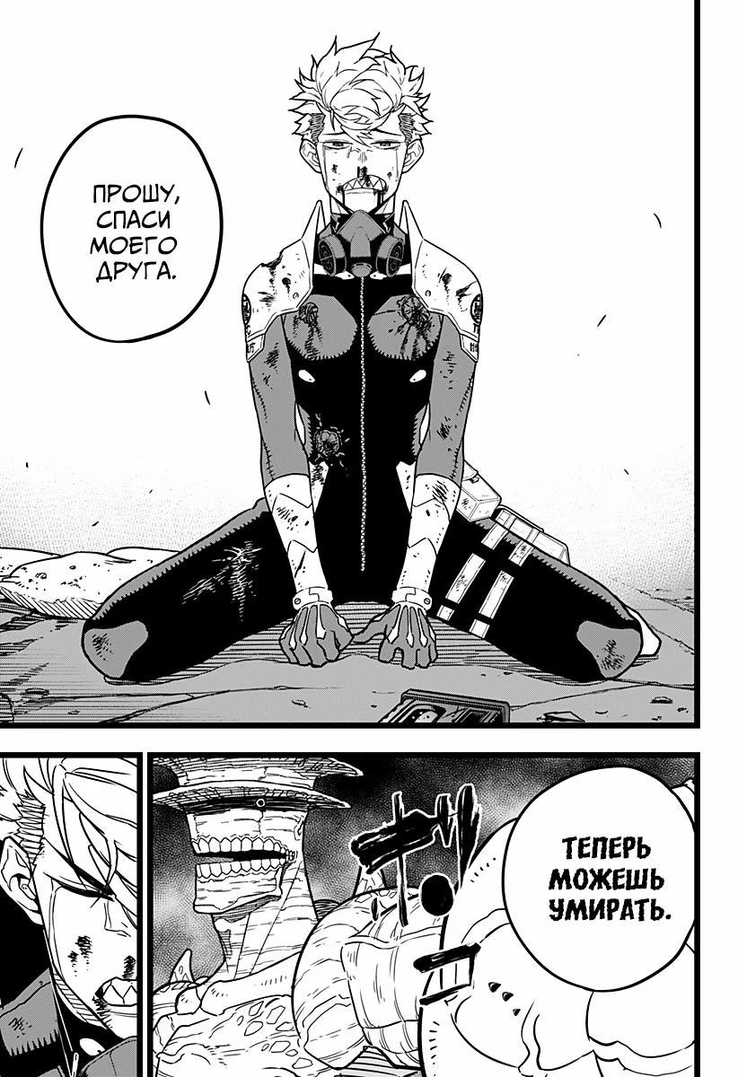 Страница 10 главы 17 манги Кайдзю No. 8 / Kaiju No. 8