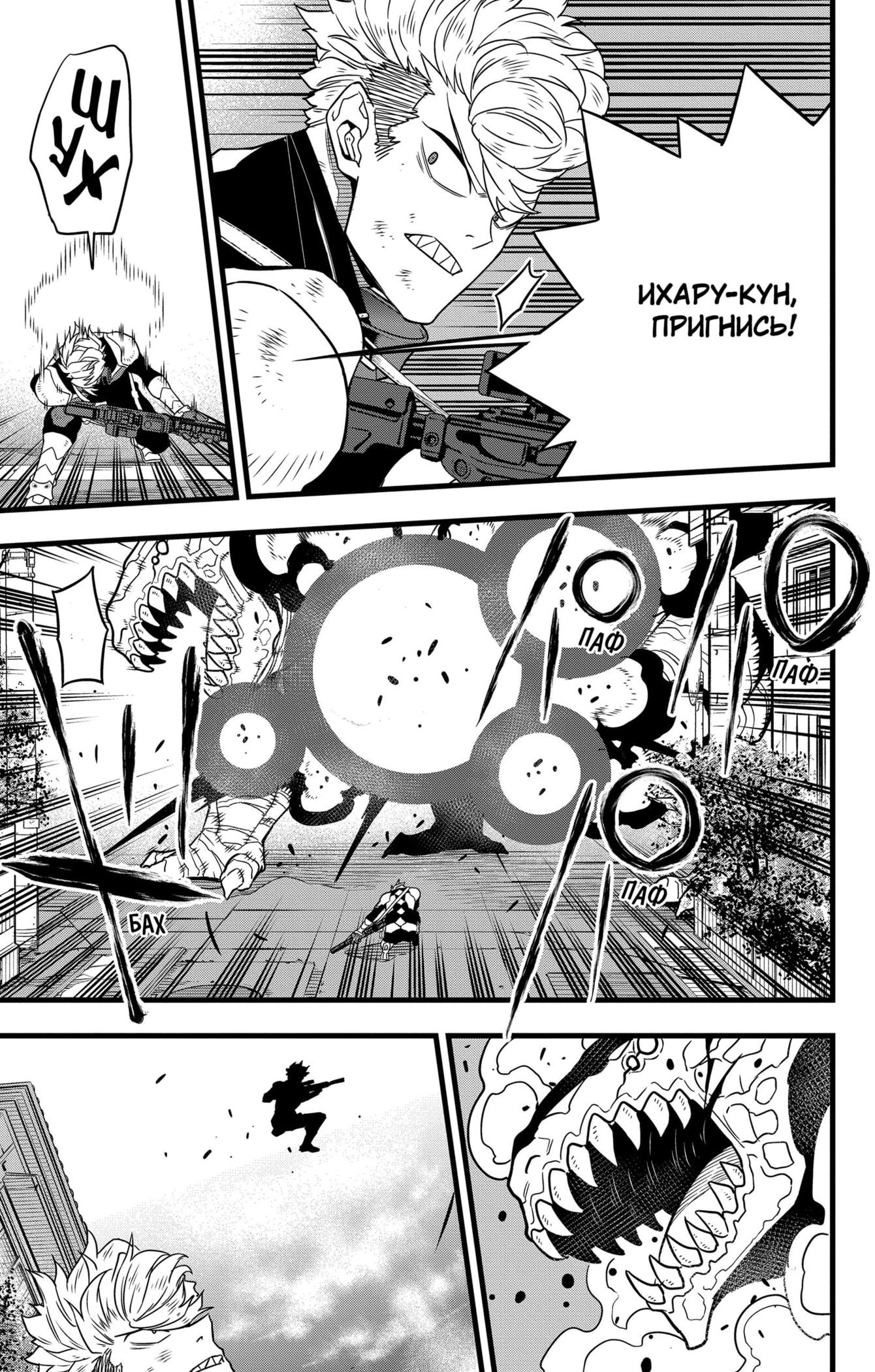 Страница 12 главы 58 манги Кайдзю No. 8 / Kaiju No. 8