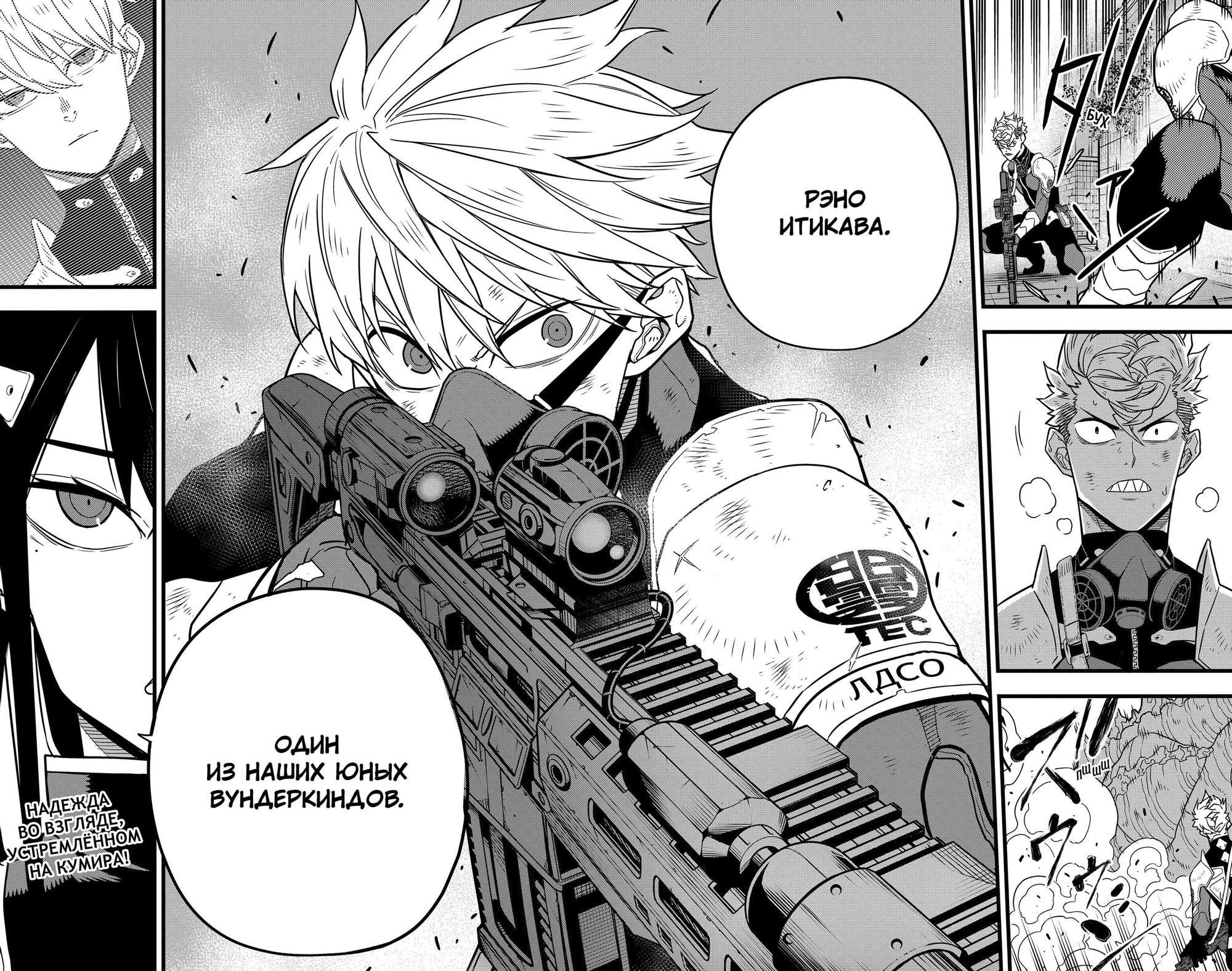 Страница 13 главы 58 манги Кайдзю No. 8 / Kaiju No. 8