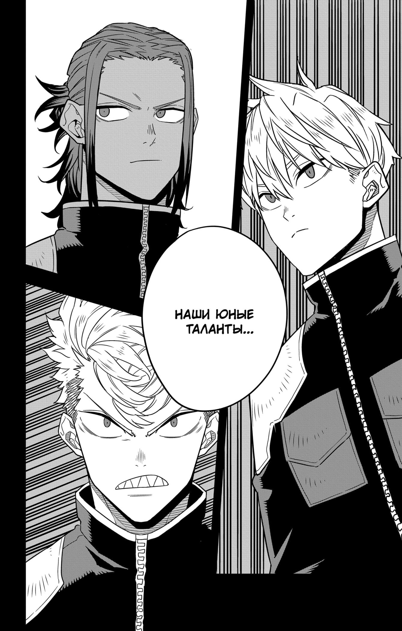 Страница 7 главы 58 манги Кайдзю No. 8 / Kaiju No. 8