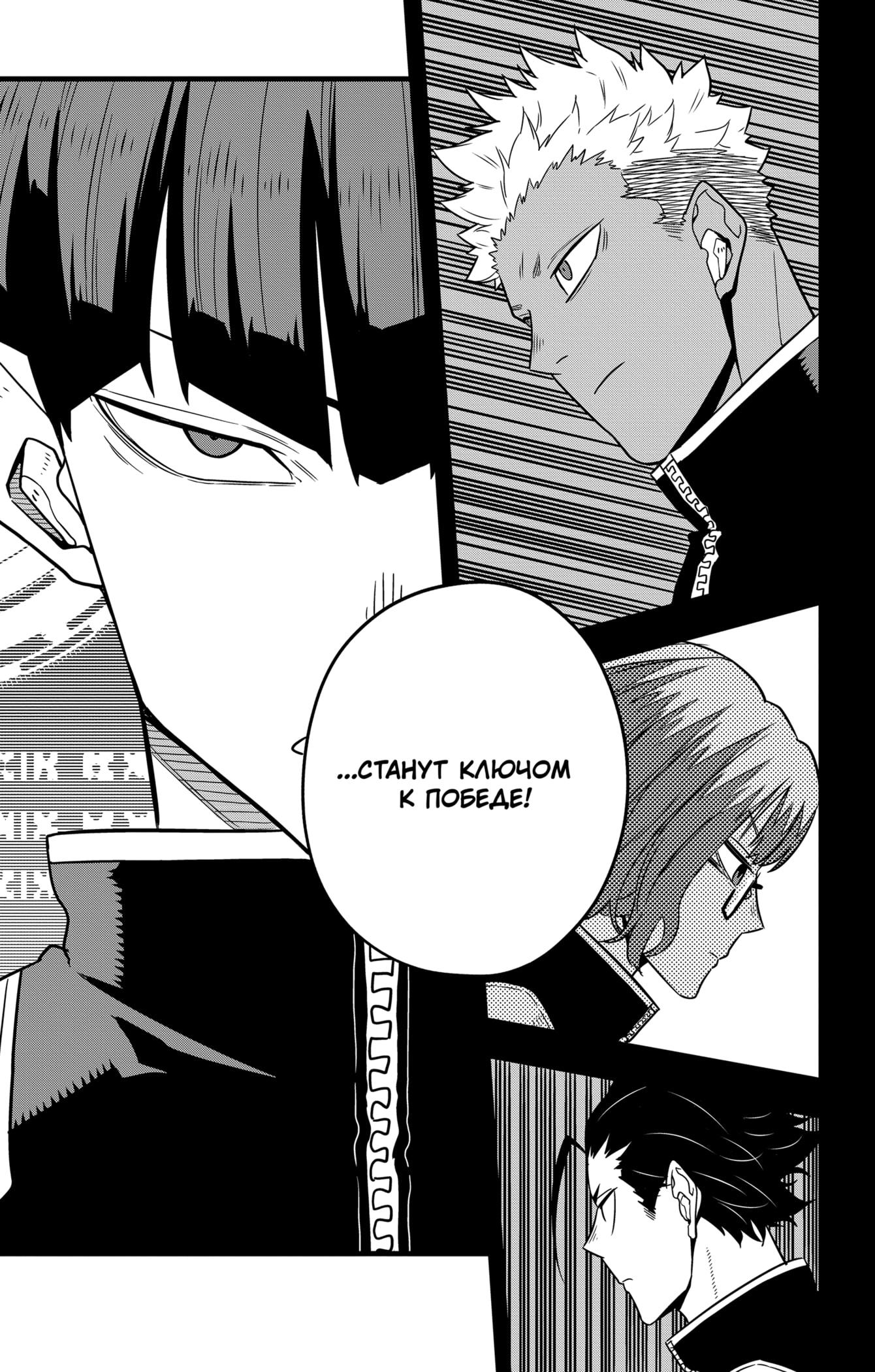 Страница 8 главы 58 манги Кайдзю No. 8 / Kaiju No. 8