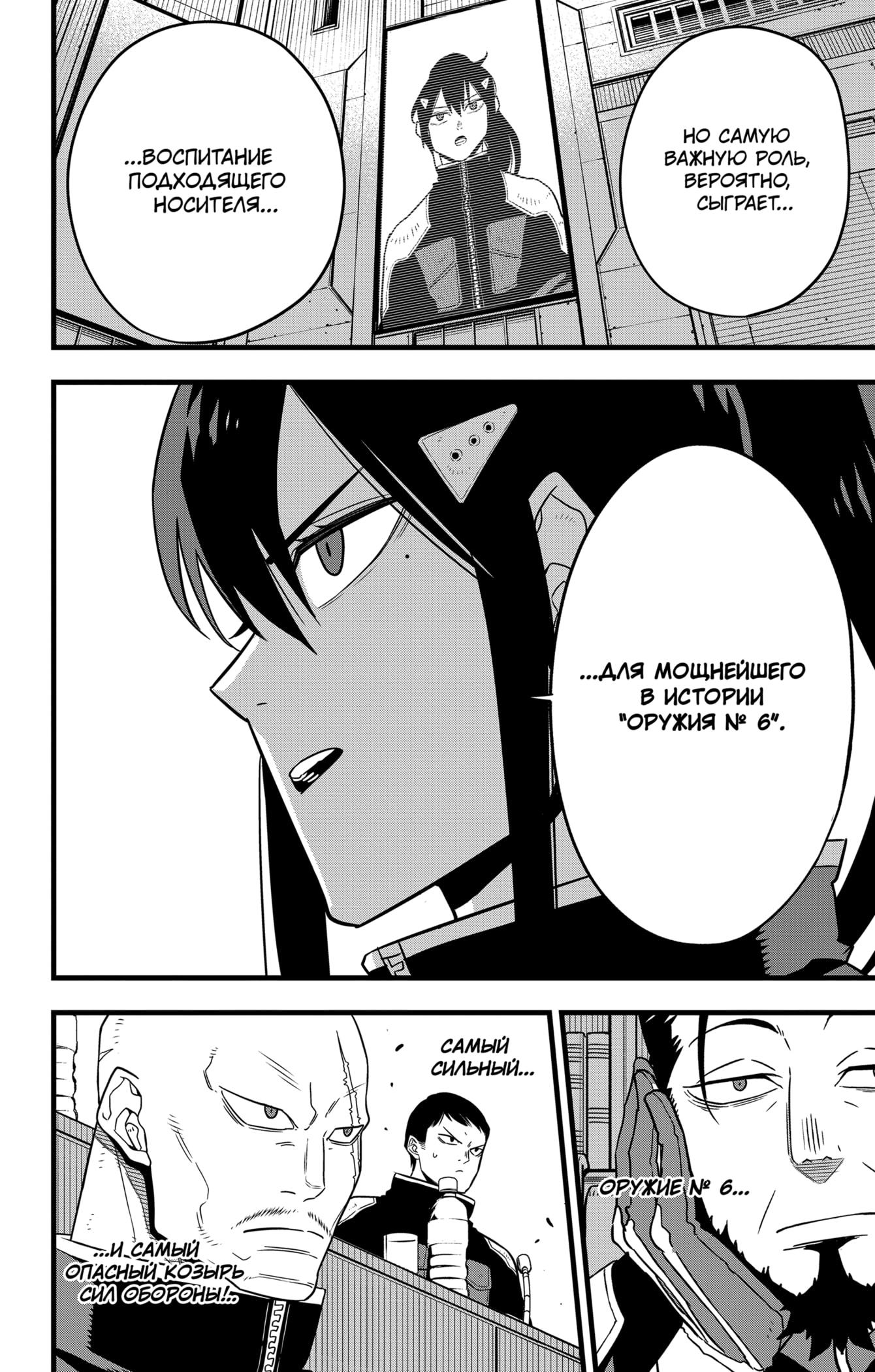 Страница 9 главы 58 манги Кайдзю No. 8 / Kaiju No. 8