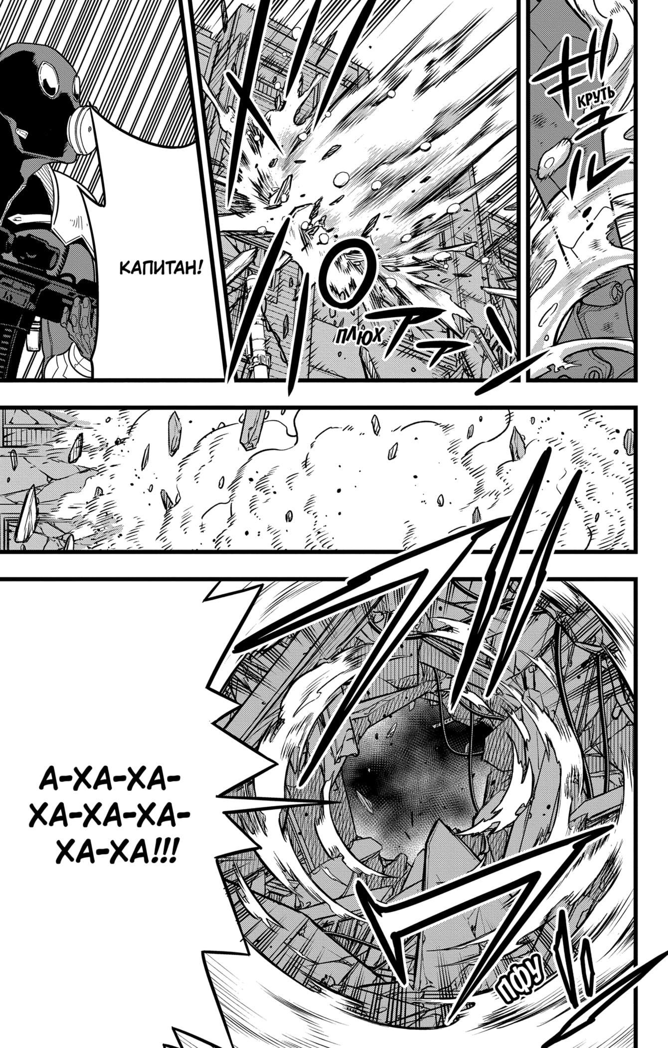 Страница 23 главы 85 манги Кайдзю No. 8 / Kaiju No. 8