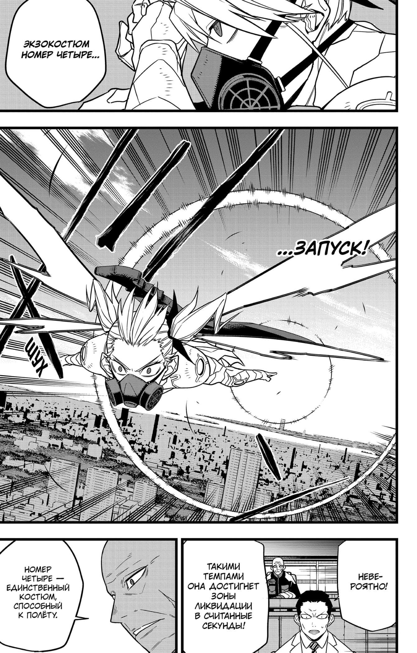 Страница 5 главы 72 манги Кайдзю No. 8 / Kaiju No. 8