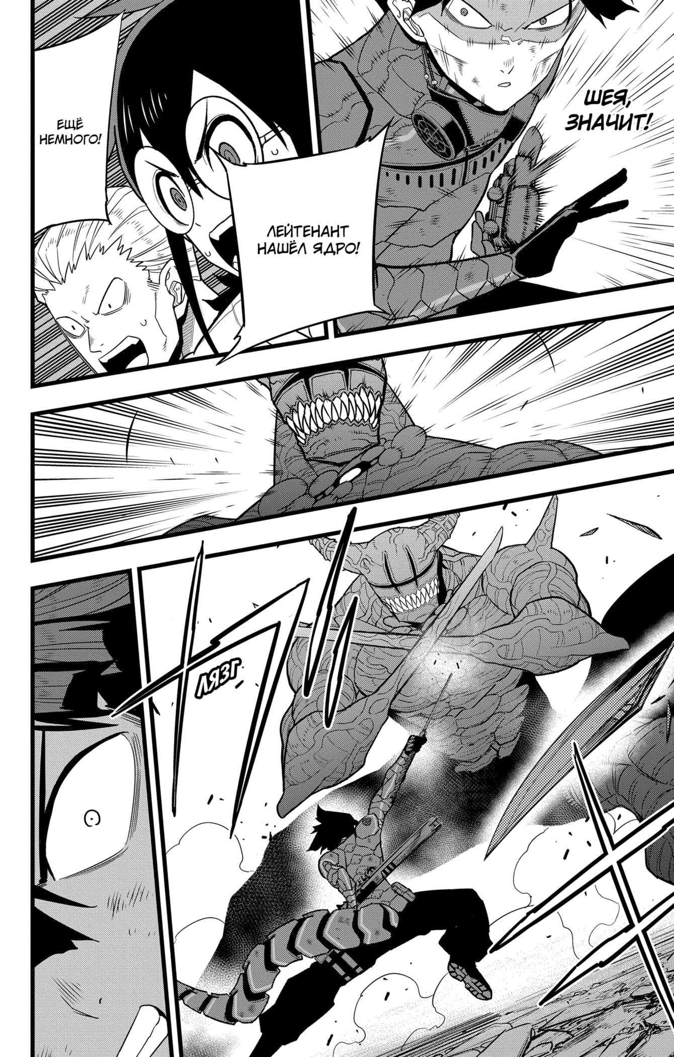 Страница 10 главы 90 манги Кайдзю No. 8 / Kaiju No. 8