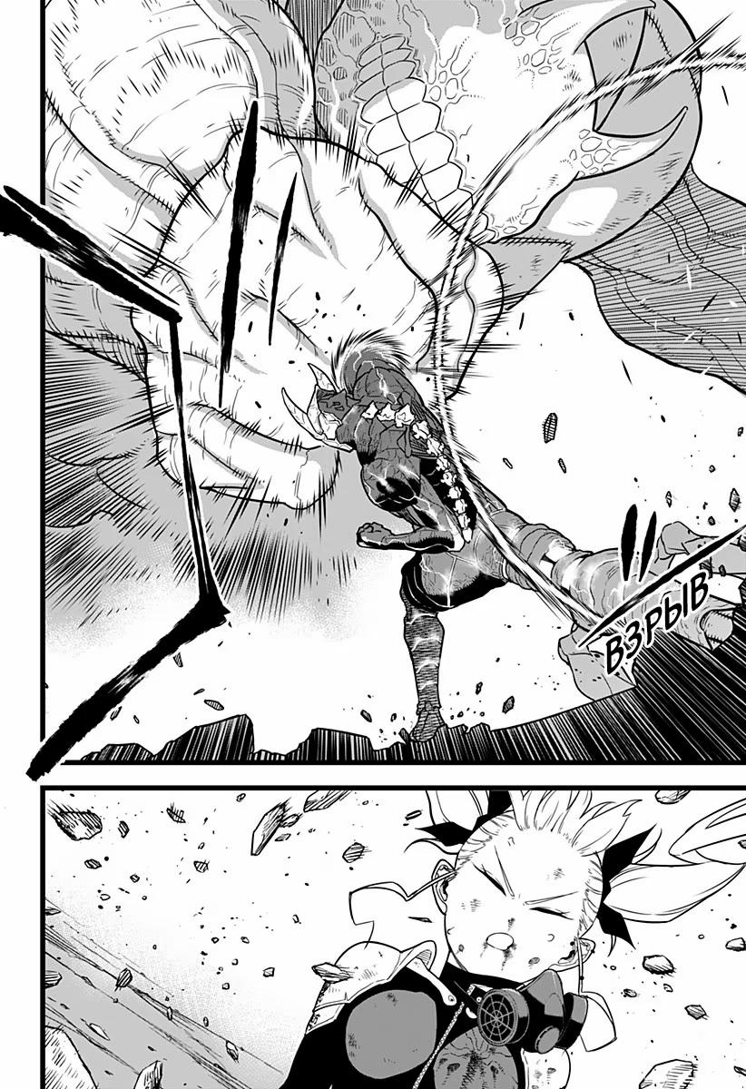 Страница 12 главы 8 манги Кайдзю No. 8 / Kaiju No. 8