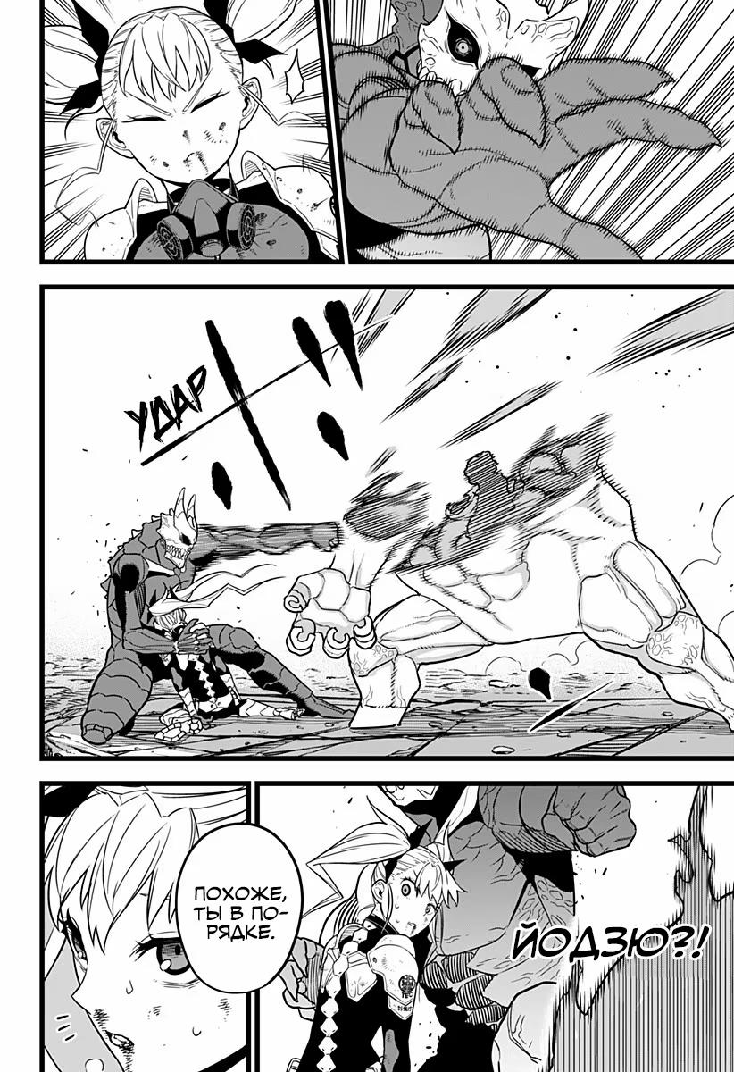 Страница 18 главы 8 манги Кайдзю No. 8 / Kaiju No. 8