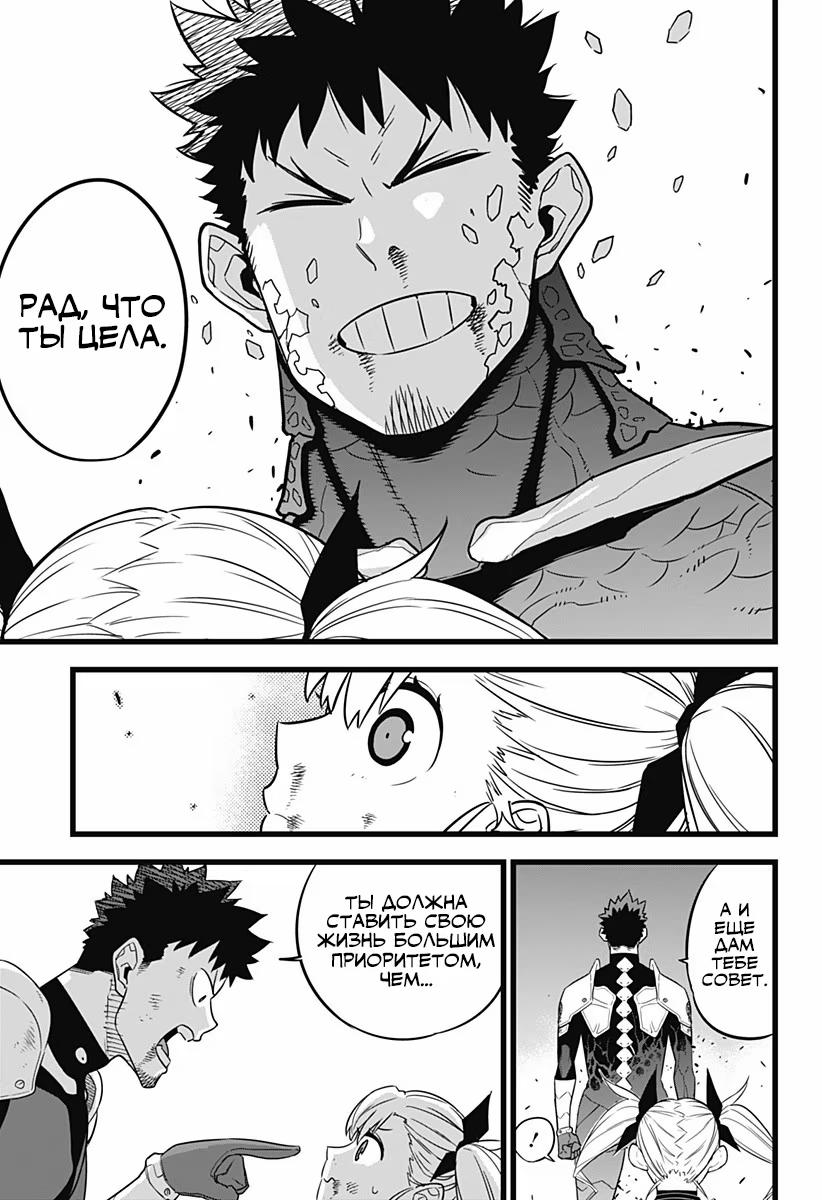 Страница 19 главы 8 манги Кайдзю No. 8 / Kaiju No. 8