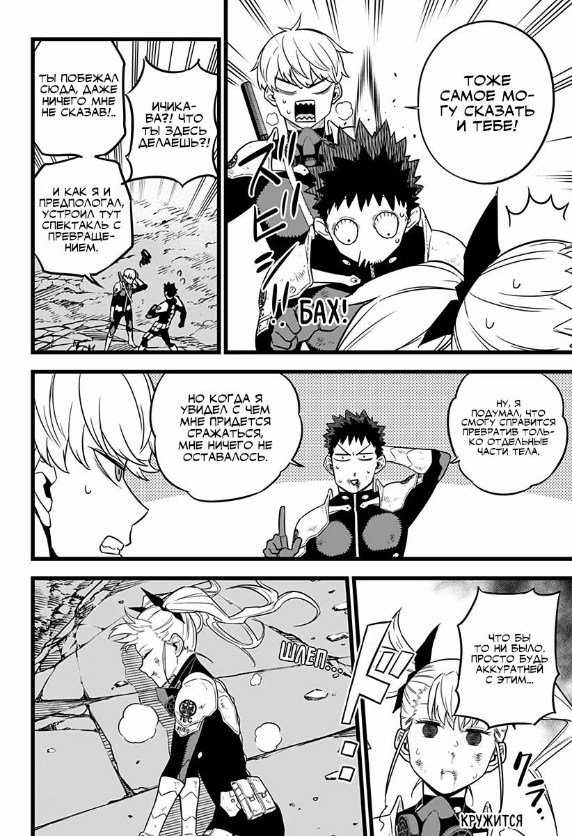 Страница 20 главы 8 манги Кайдзю No. 8 / Kaiju No. 8