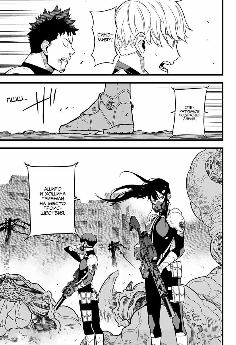 Страница 21 главы 8 манги Кайдзю No. 8 / Kaiju No. 8