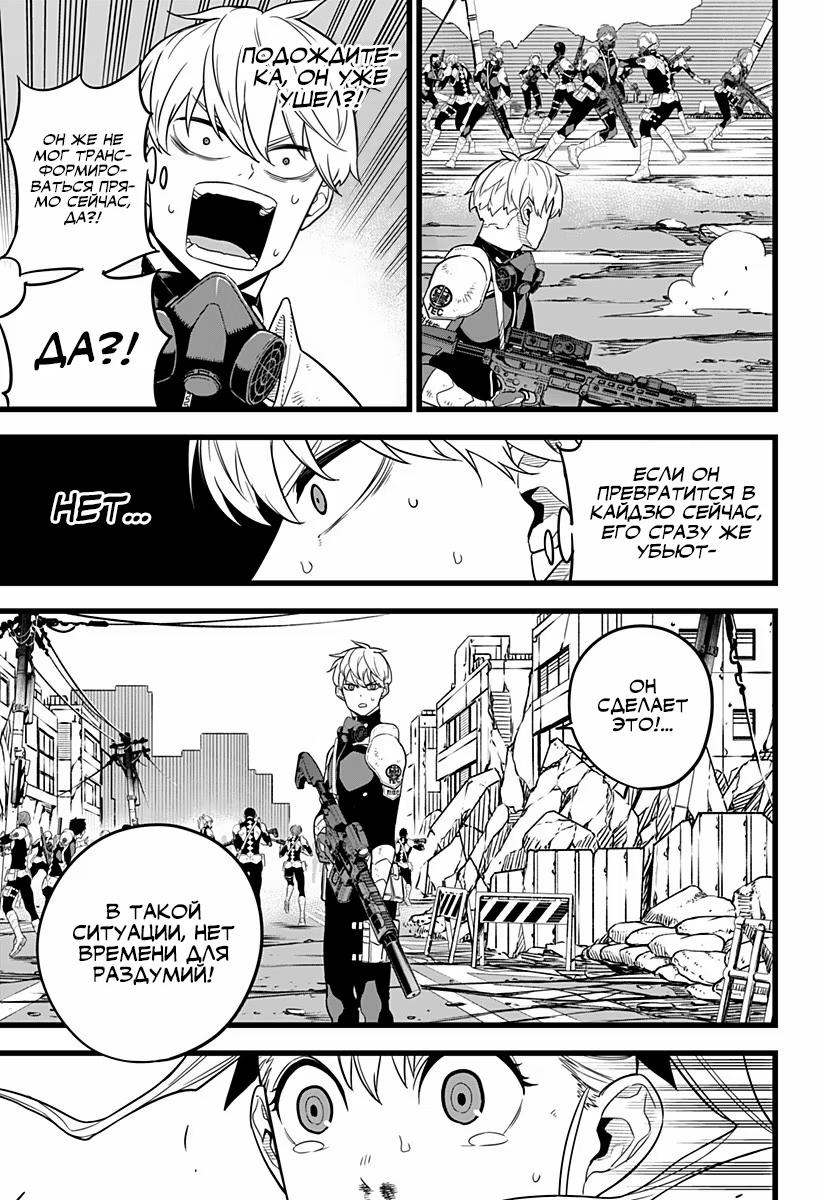 Страница 4 главы 8 манги Кайдзю No. 8 / Kaiju No. 8