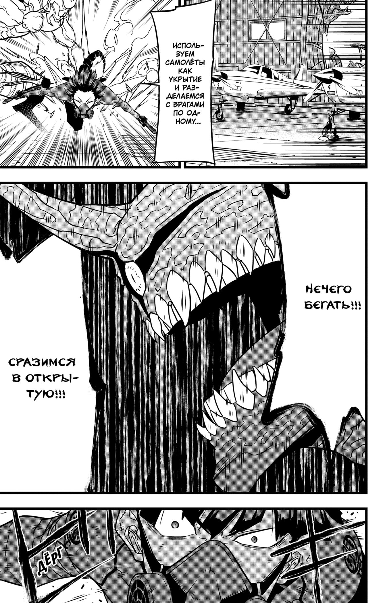Страница 18 главы 73 манги Кайдзю No. 8 / Kaiju No. 8