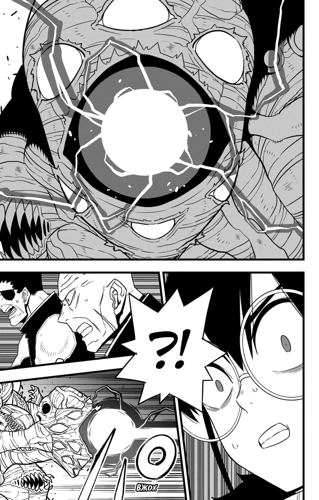 Страница 4 главы 126 манги Кайдзю No. 8 / Kaiju No. 8