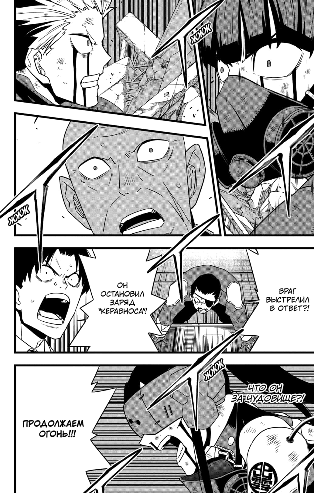 Страница 6 главы 126 манги Кайдзю No. 8 / Kaiju No. 8