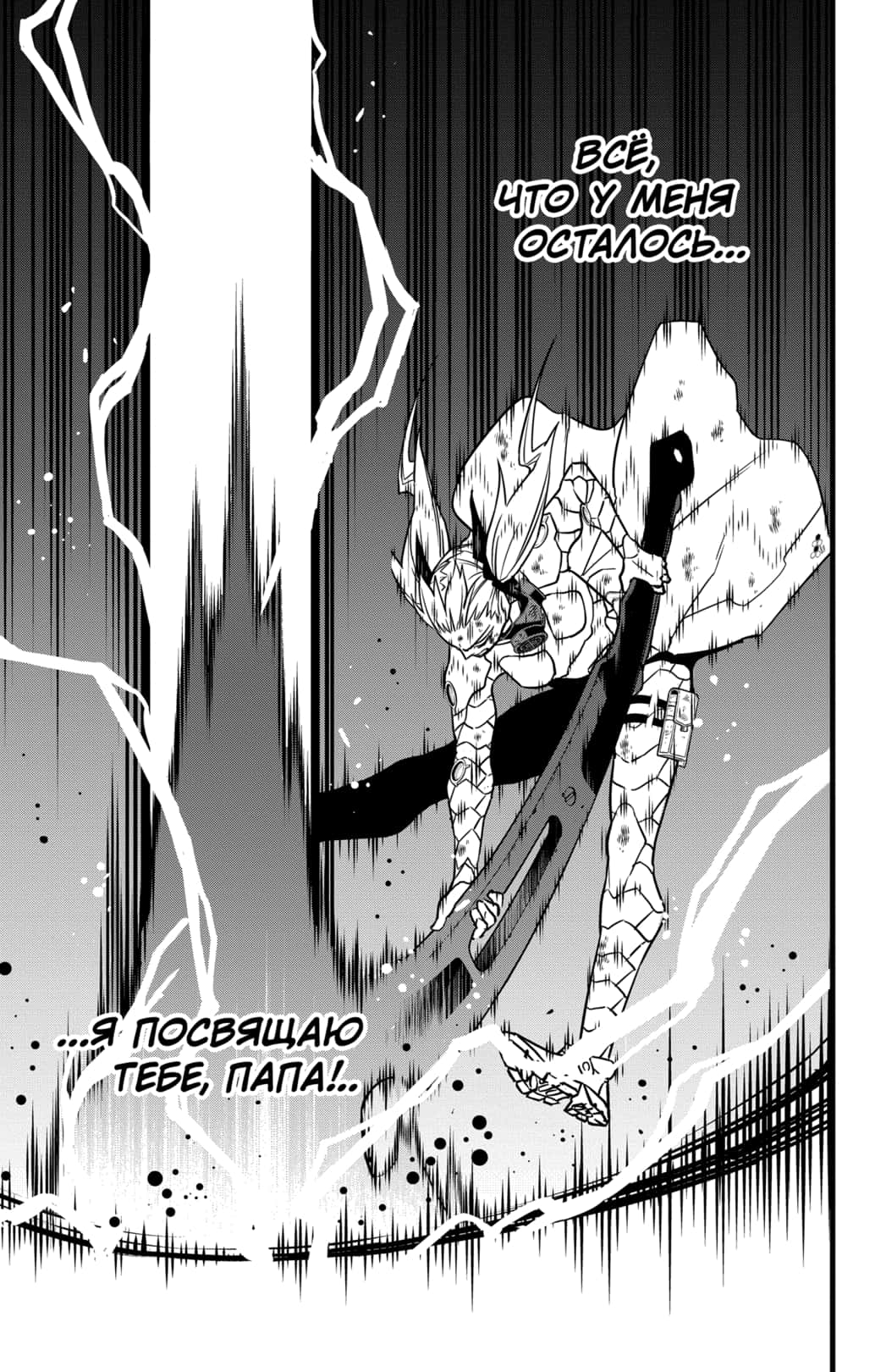 Страница 13 главы 126 манги Кайдзю No. 8 / Kaiju No. 8