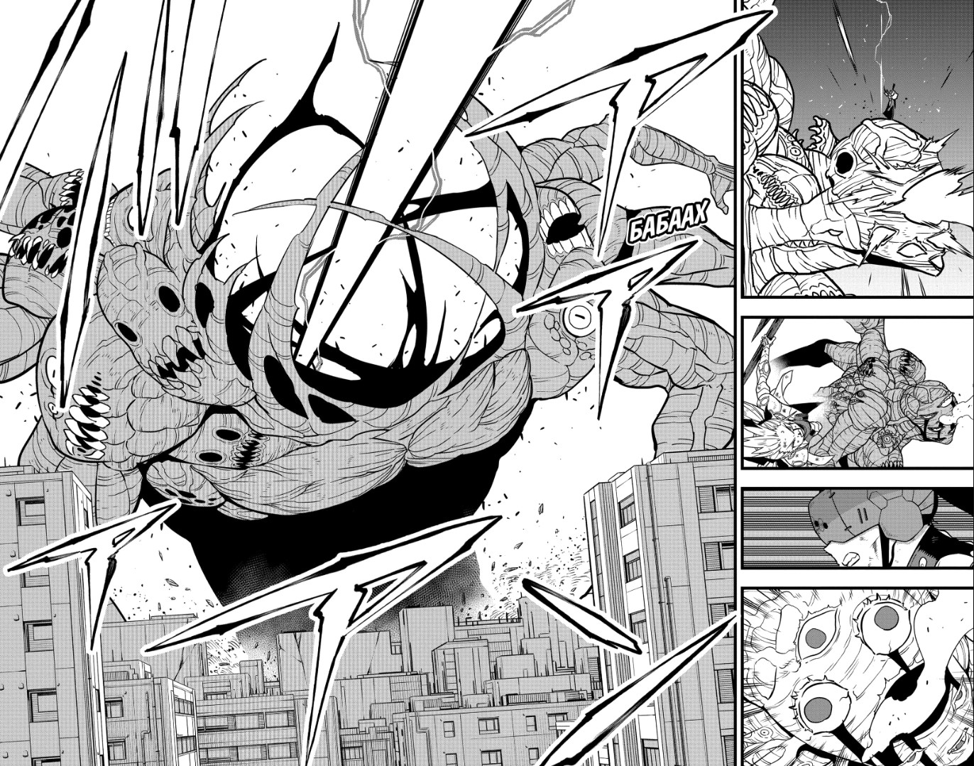 Страница 14 главы 126 манги Кайдзю No. 8 / Kaiju No. 8