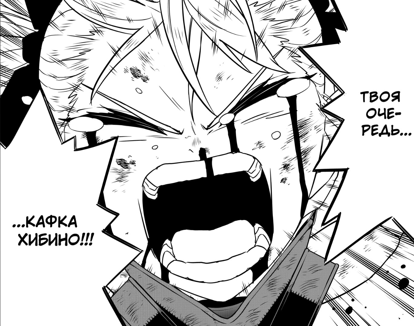 Страница 15 главы 126 манги Кайдзю No. 8 / Kaiju No. 8