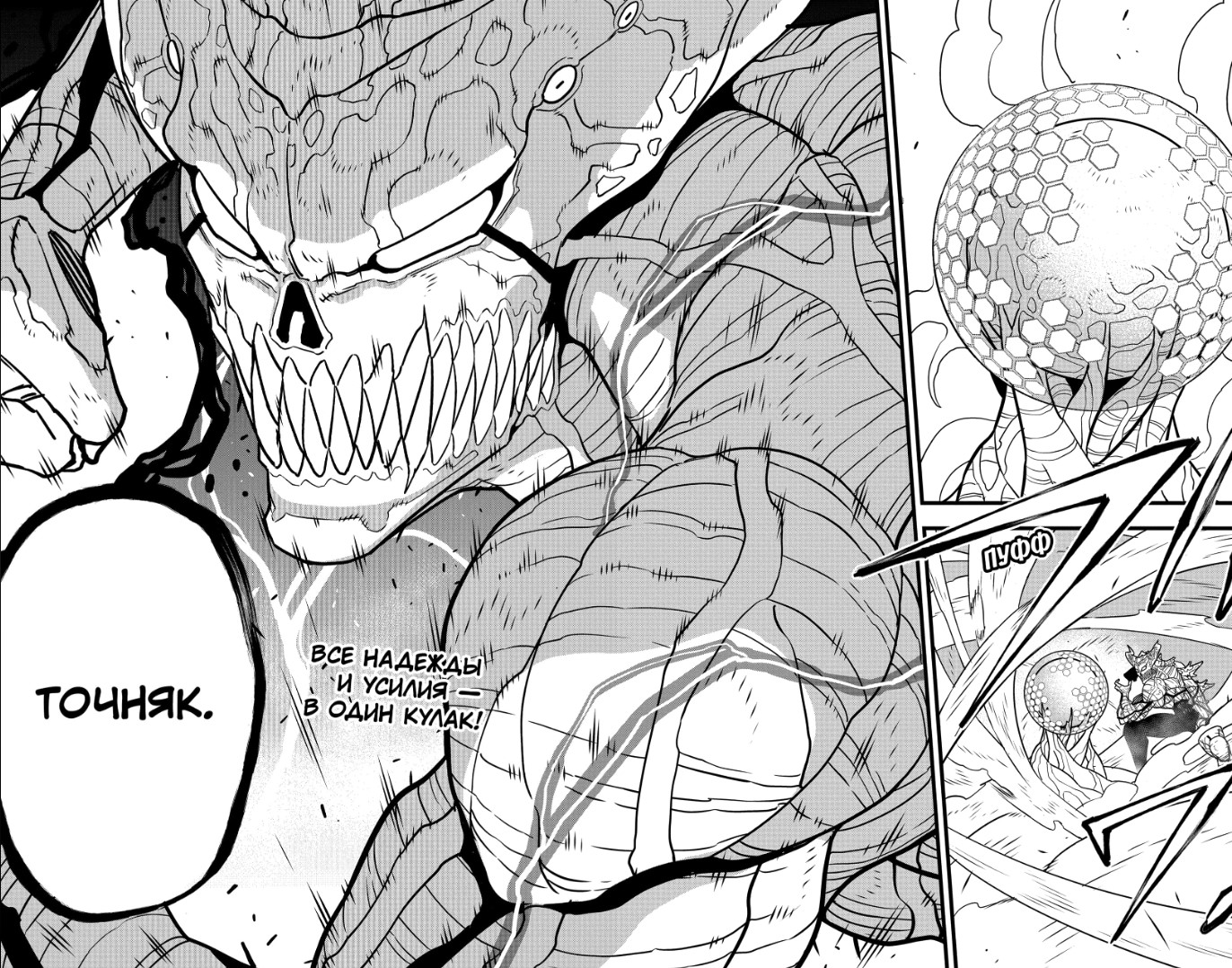 Страница 16 главы 126 манги Кайдзю No. 8 / Kaiju No. 8