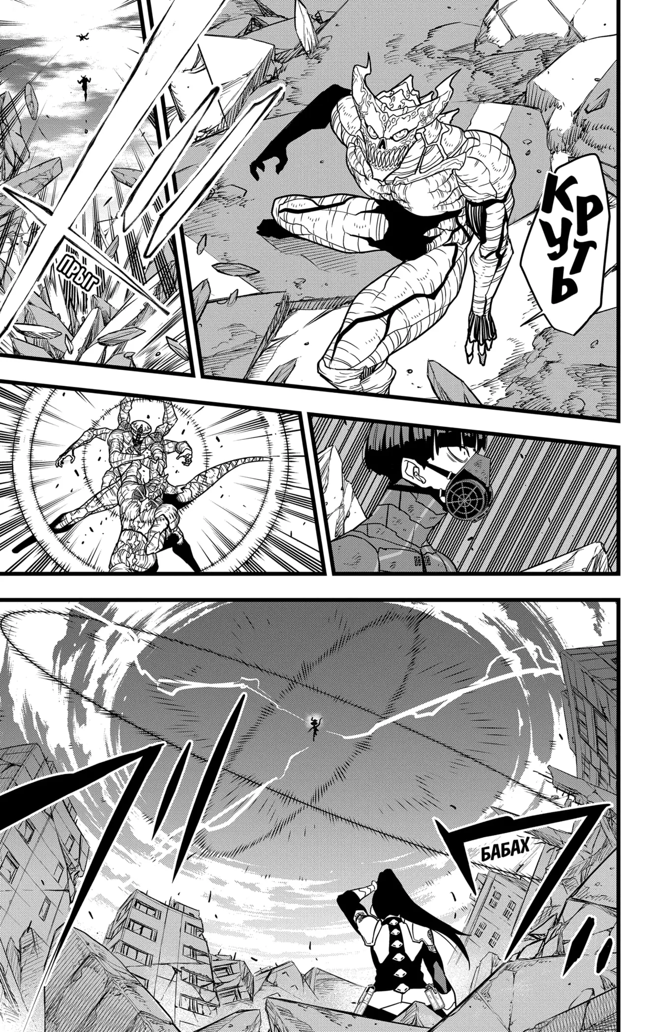 Страница 5 главы 122 манги Кайдзю No. 8 / Kaiju No. 8