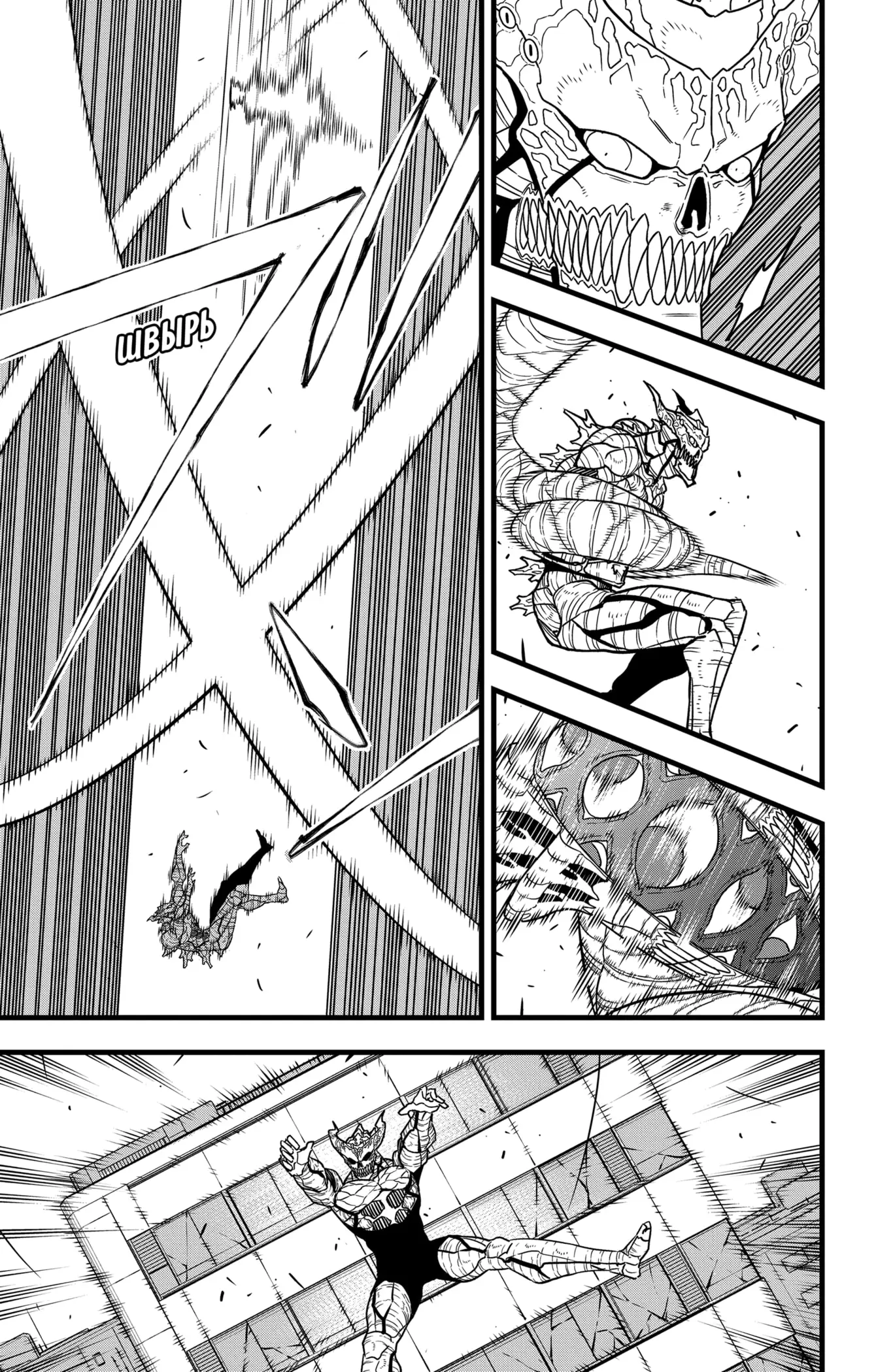 Страница 7 главы 122 манги Кайдзю No. 8 / Kaiju No. 8