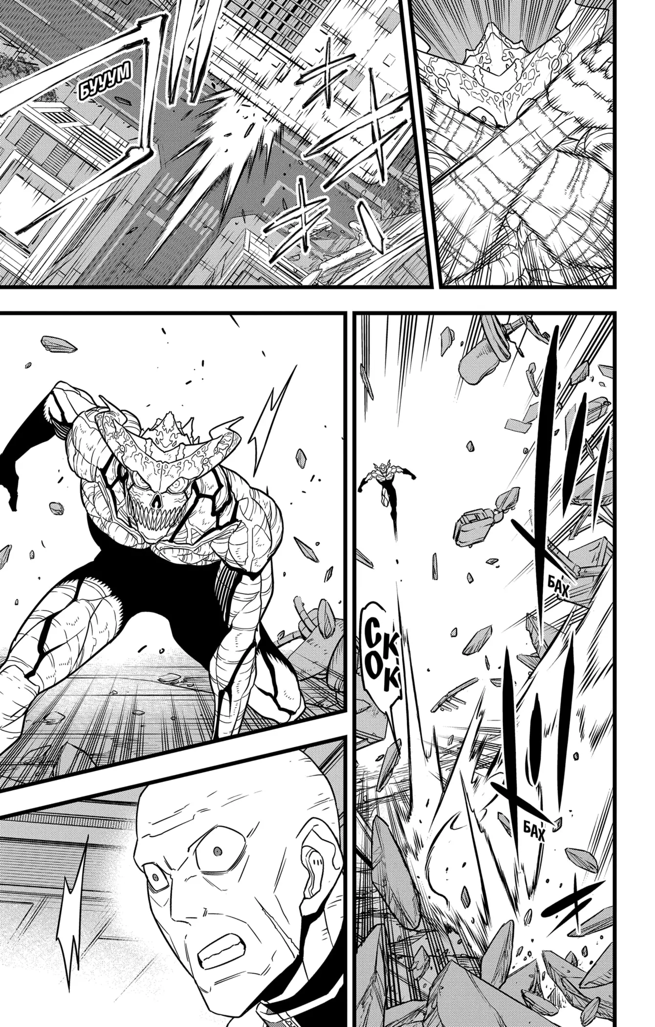 Страница 9 главы 122 манги Кайдзю No. 8 / Kaiju No. 8