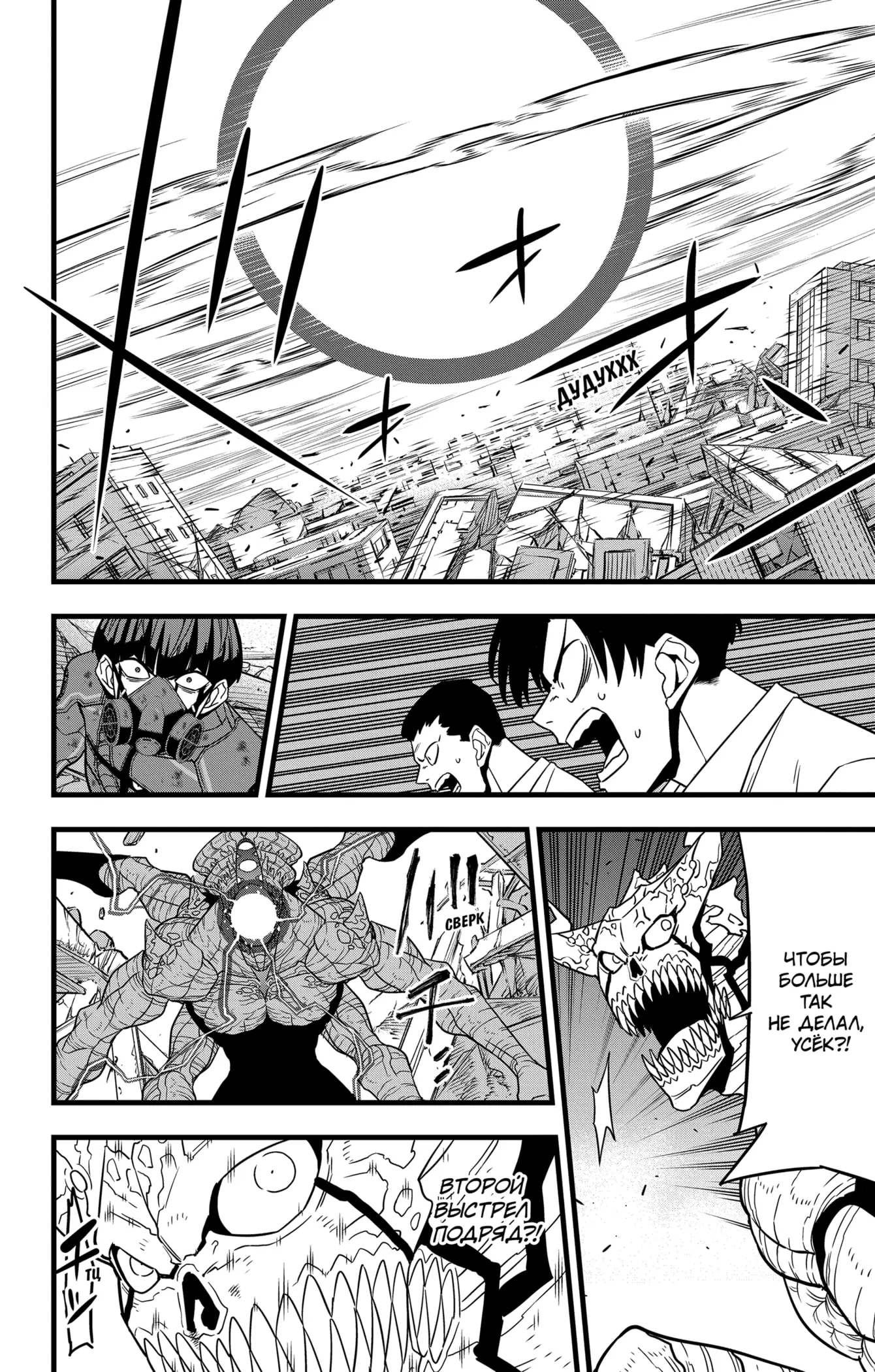 Страница 12 главы 122 манги Кайдзю No. 8 / Kaiju No. 8