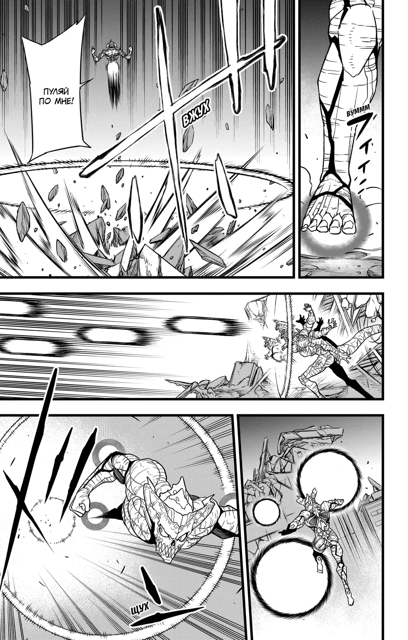 Страница 13 главы 122 манги Кайдзю No. 8 / Kaiju No. 8
