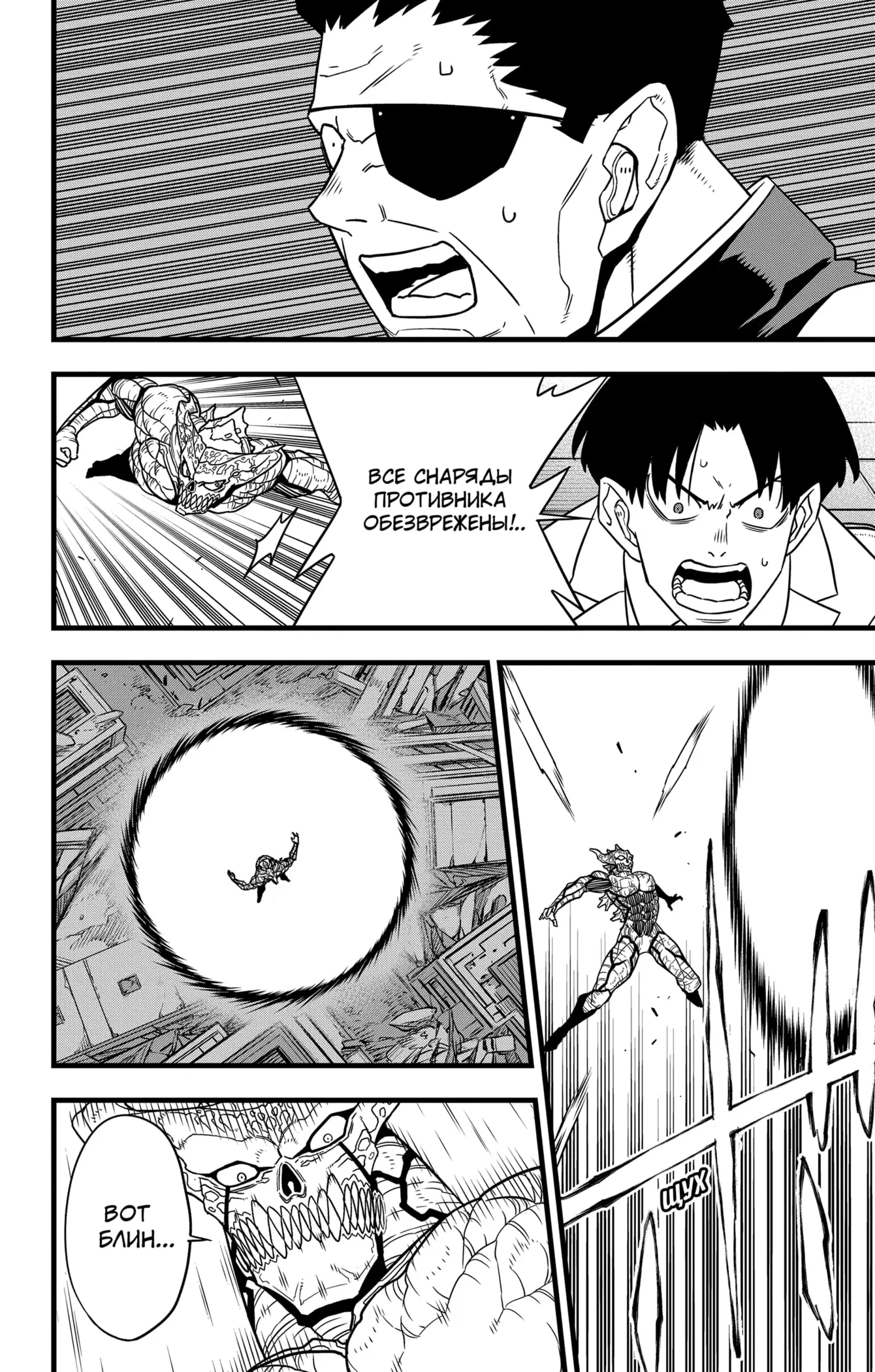 Страница 15 главы 122 манги Кайдзю No. 8 / Kaiju No. 8