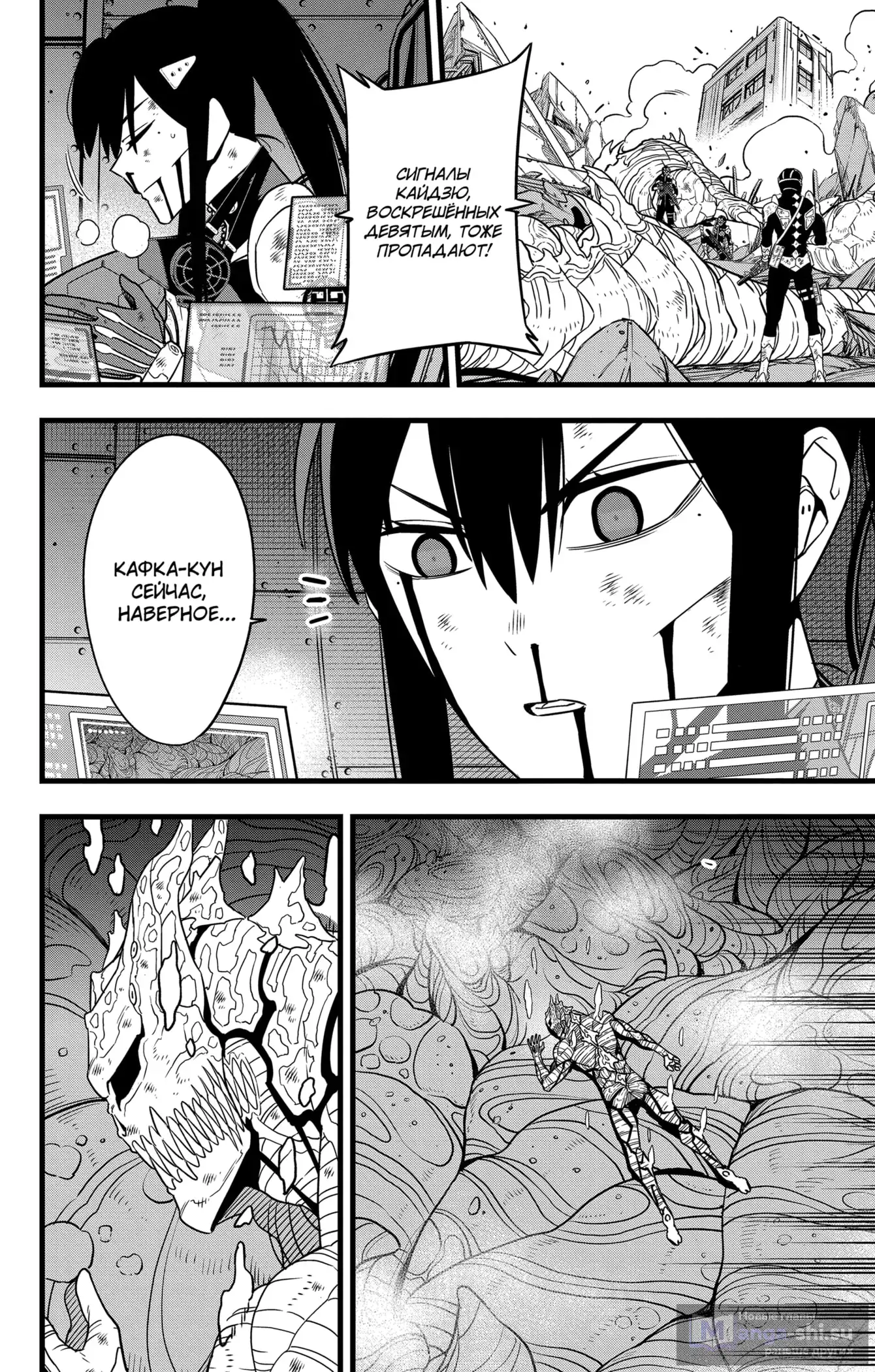 Страница 6 главы 128 манги Кайдзю No. 8 / Kaiju No. 8
