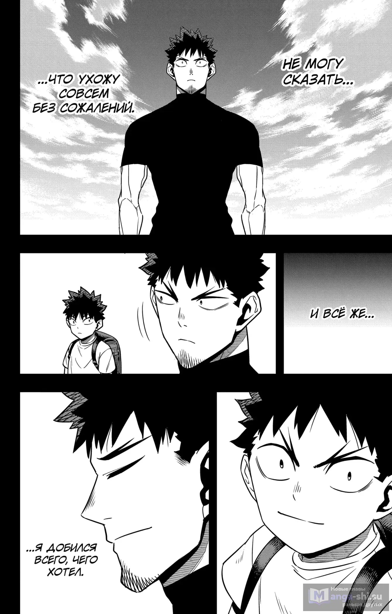 Страница 8 главы 128 манги Кайдзю No. 8 / Kaiju No. 8