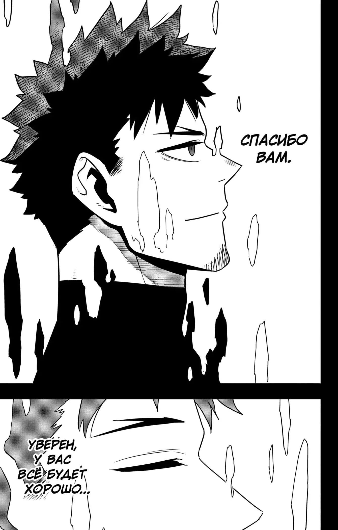 Страница 11 главы 128 манги Кайдзю No. 8 / Kaiju No. 8