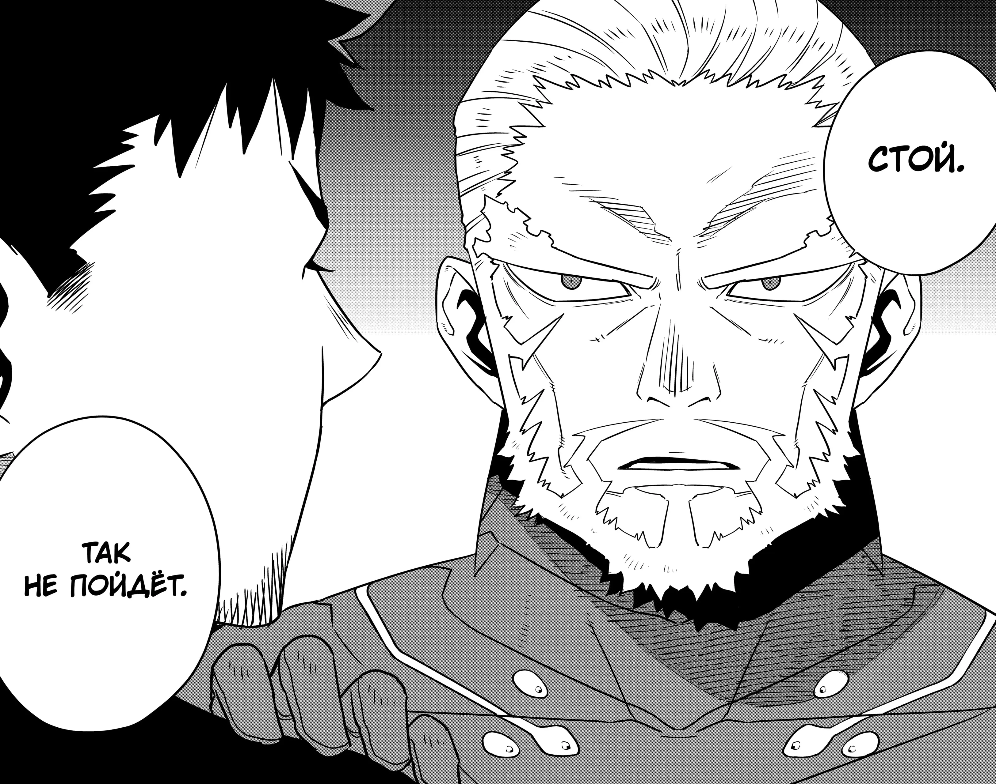 Страница 12 главы 128 манги Кайдзю No. 8 / Kaiju No. 8