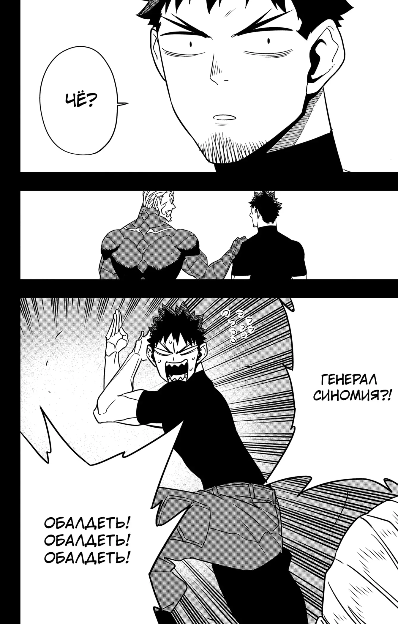 Страница 13 главы 128 манги Кайдзю No. 8 / Kaiju No. 8